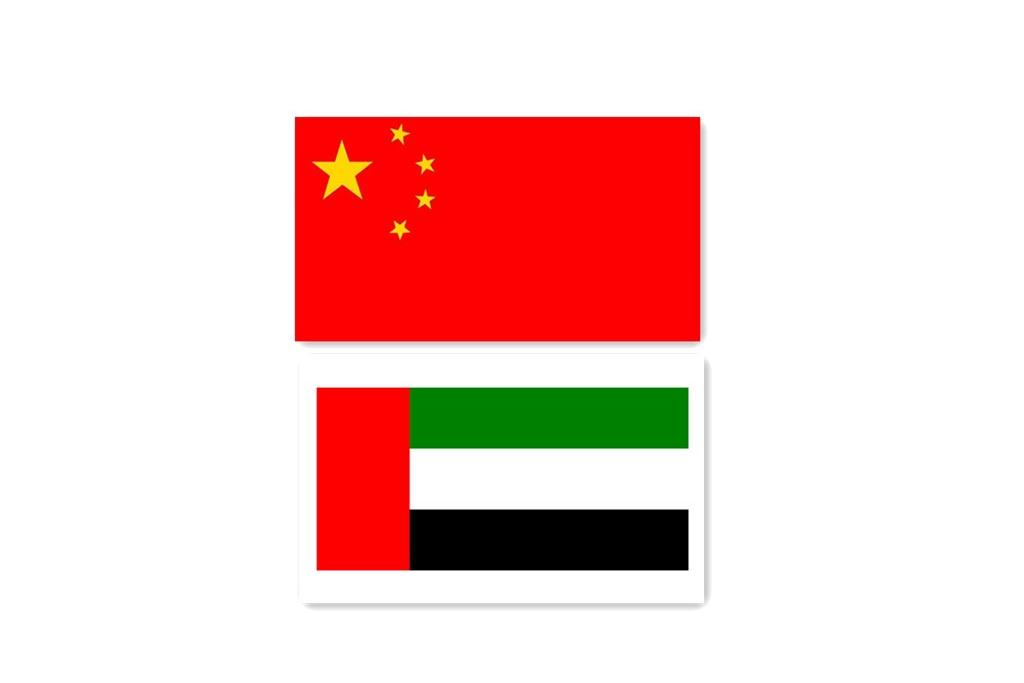 中國-阿聯酋企業家互訪機製五年行動計劃