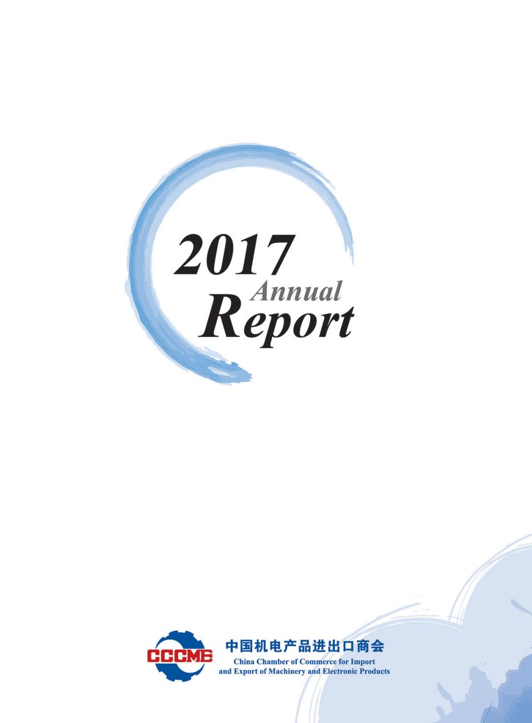 機電商會2017年度報告-英文版