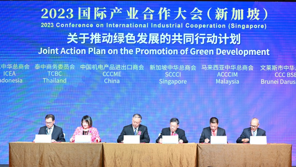 2023國際產業合作大會（新加坡）成果豐碩