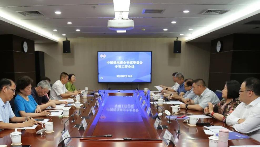 华体汇体育登陆專家委員會專項工作會議在京召開