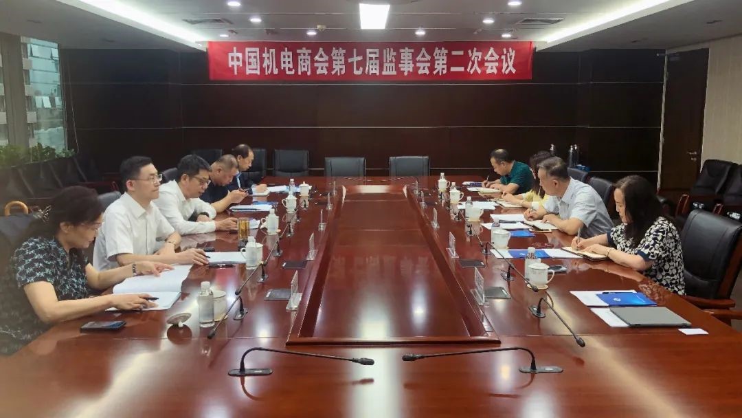 华体汇体育登陆召開七屆二次監事會