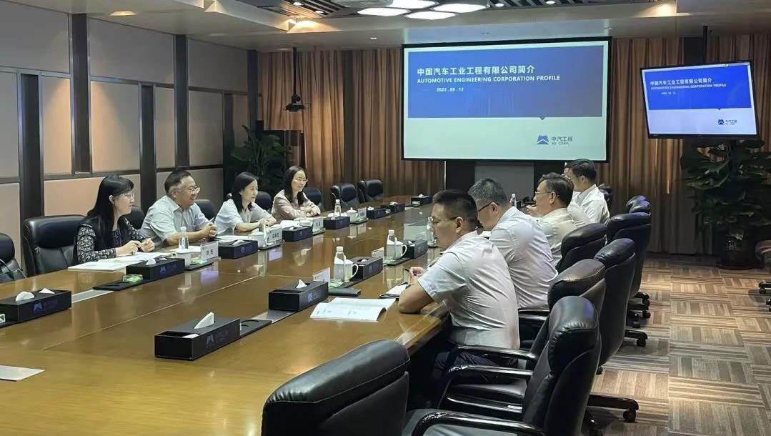 石永紅副會長帶隊赴中國汽車工業工程有限公司調研交流