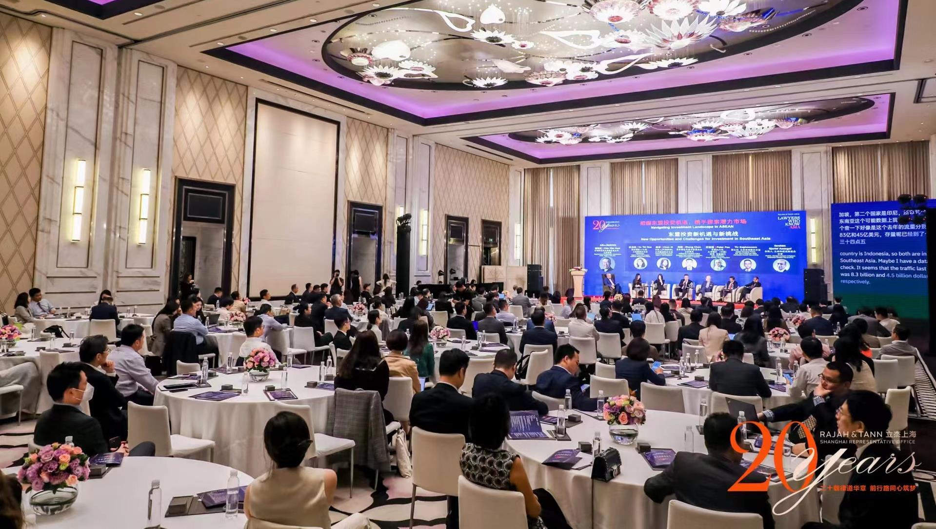 鄭超常務副會長應邀出席東盟投資論壇