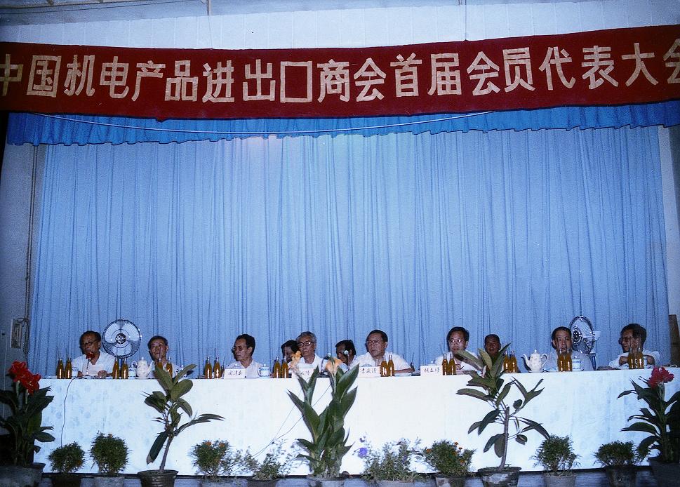 1988年7月21日，首屆會員代表大會