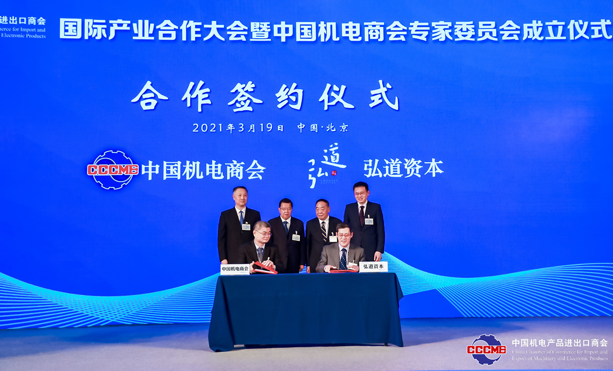 2021年3月，與北京弘道正華企業管理有限公司簽署戰略合作協議