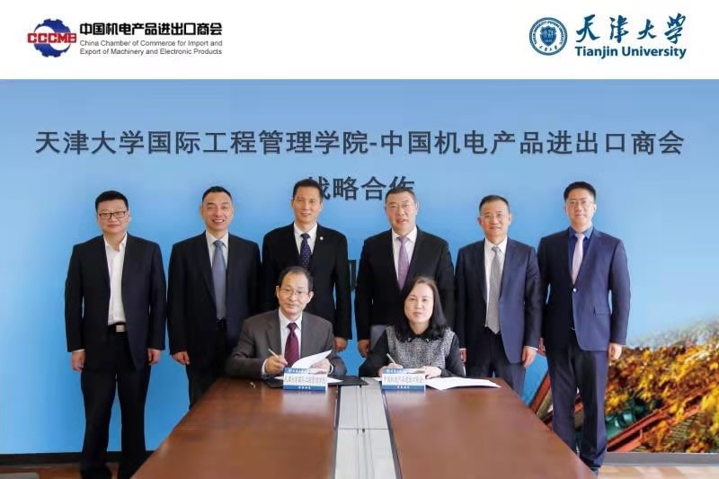 2021年3月，與天津大學國際工程管理學院簽署戰略合作協議