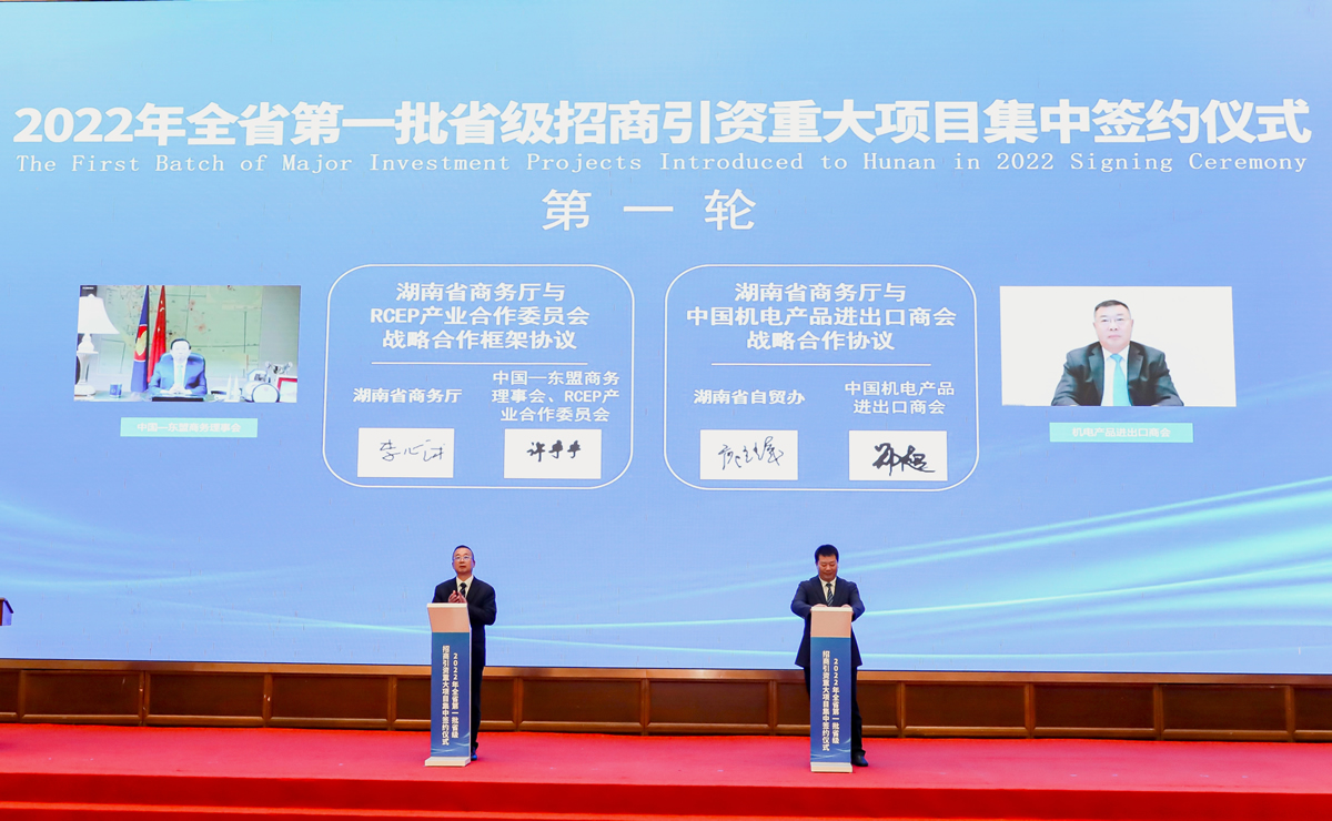 2022年5月，與湖南省商務廳簽署戰略合作協議