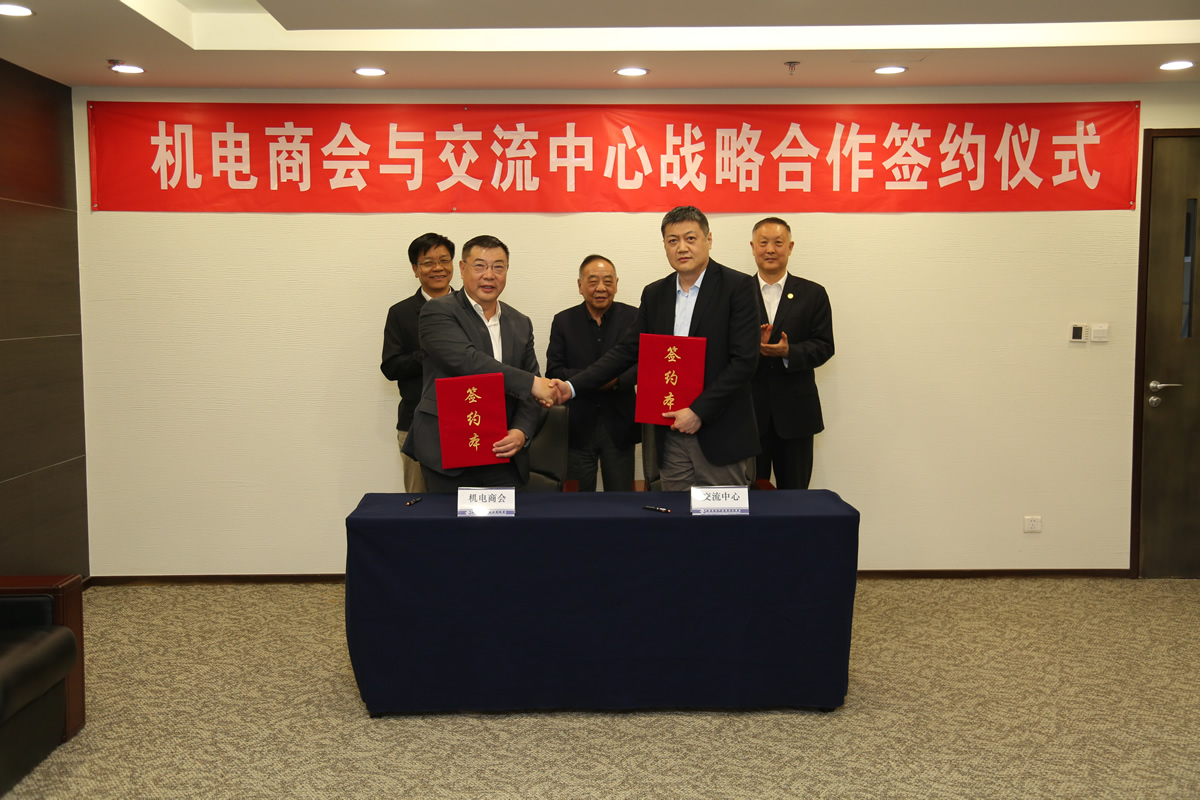 2022年4月，與交流中心簽署合作備忘錄