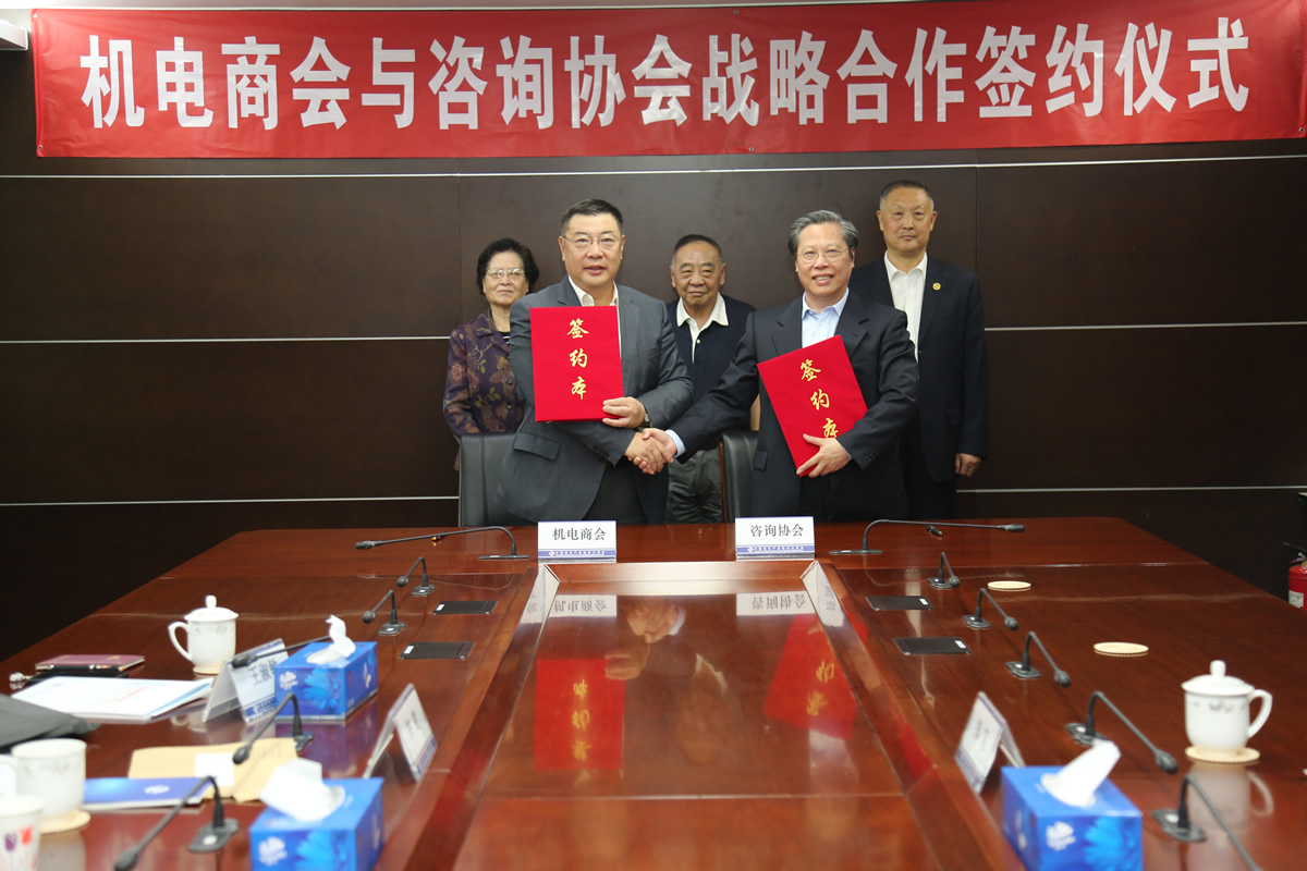 2022年4月，與谘詢協會簽署合作協議