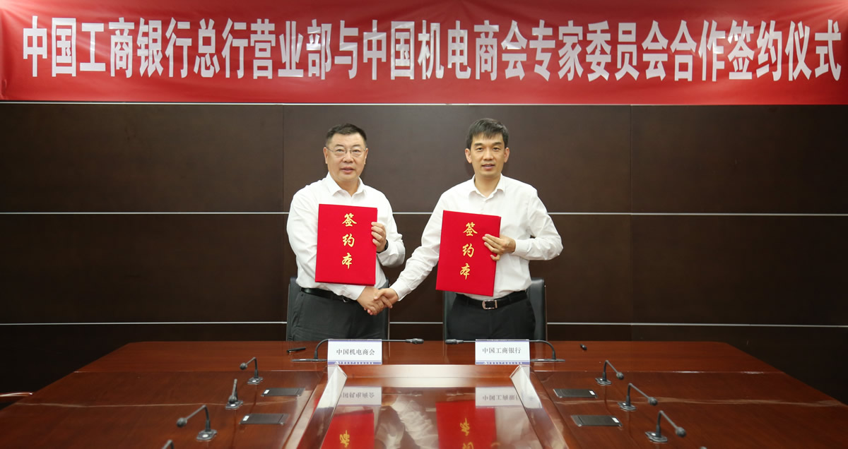 2022年7月，與工行總行營業部簽署專項合作協議
