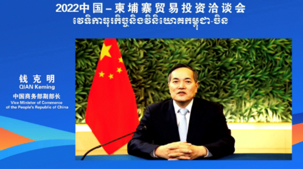 2022年5月，2022中國-柬埔寨貿易投資洽談會