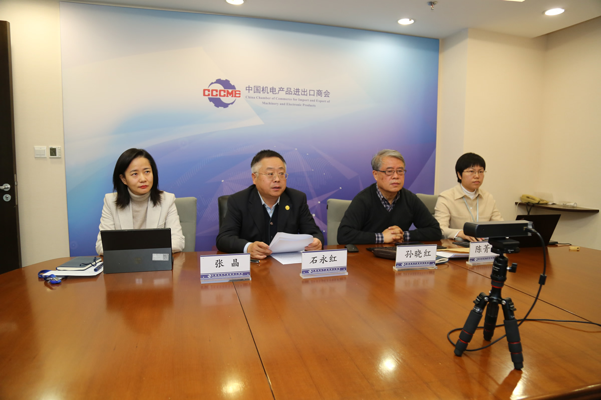 2022年12月6日，2022汽車出口形勢分析暨汽車分會工作年會