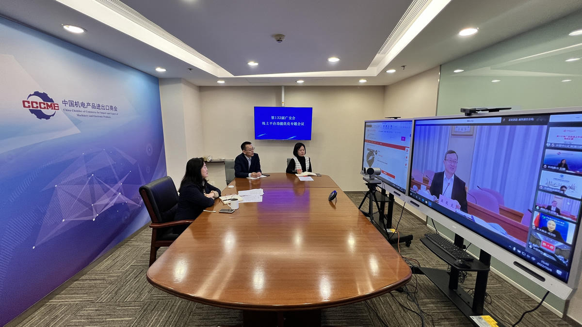 2022年10月第132屆廣交會籌備階段，商務部國際貿易談判代表（正部長級）兼副部長王受文組織召開專題會議，商會副會長劉春線上出席會議並做工作情況匯報