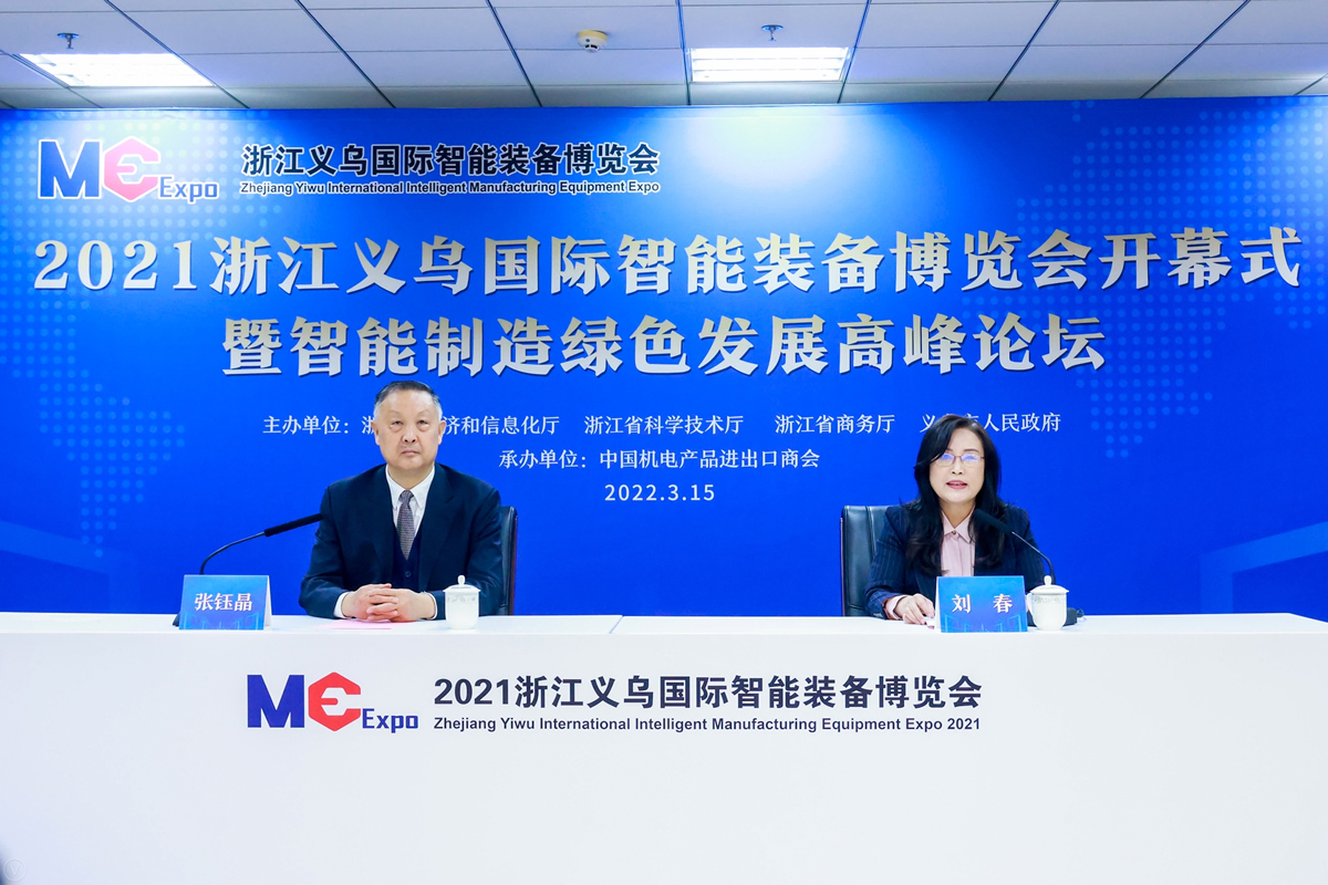 2022年3月義烏國際智能裝博會1