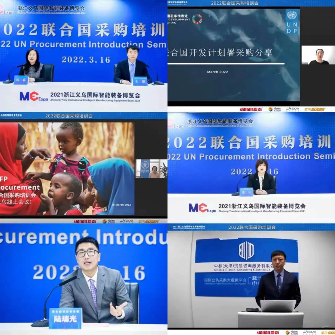 2022年3月義烏國際智能裝博會3