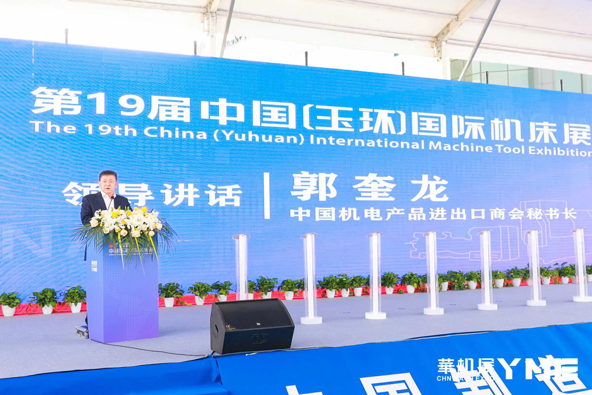 2022年11月第19屆中國（玉環）國際機床展