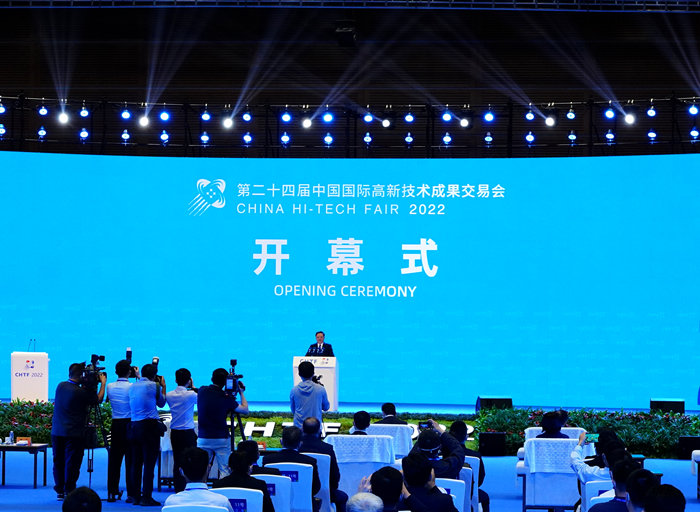 2022年11月第二十四屆中國國際高新技術成果交易會