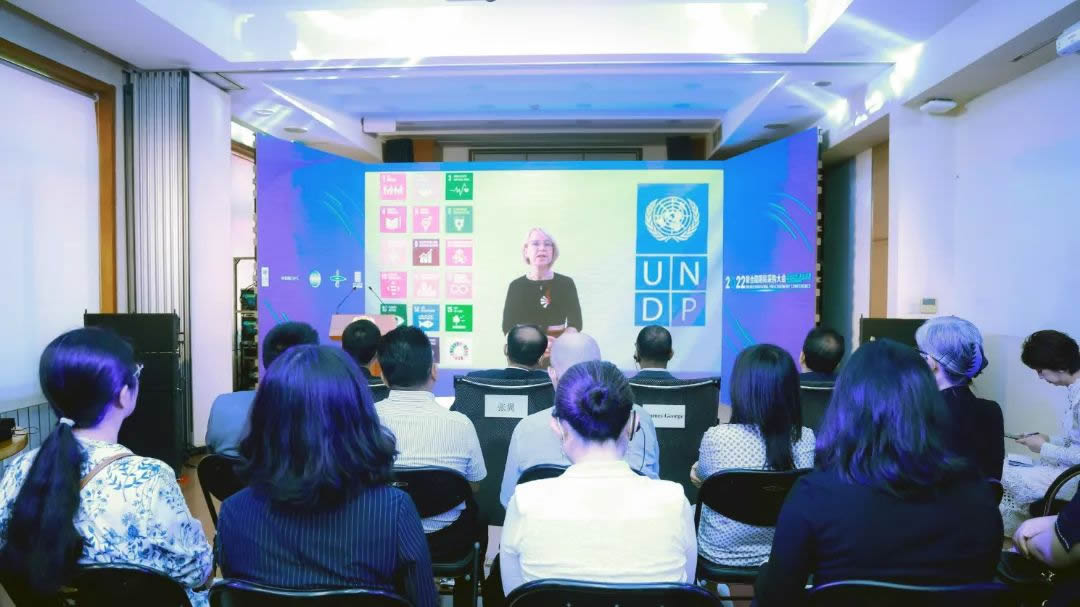 2022年8月2022年聯合國國際采購大會