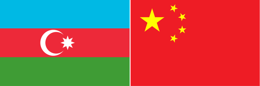 阿塞拜疆-中國.png