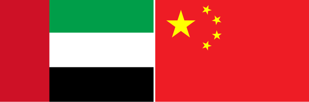 阿聯酋.png