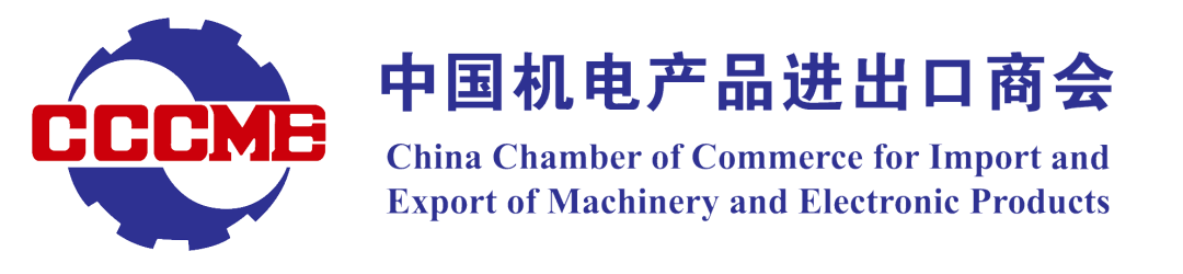 CCCME LOGO 右側加商會中英文名稱-透明背景-白色描邊(粗)-PNG文件.png